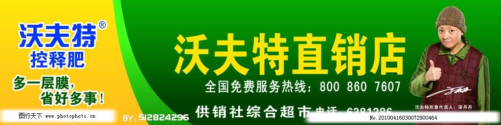 沃夫特复合肥最新价格与小巷绿意盎然小店的魅力