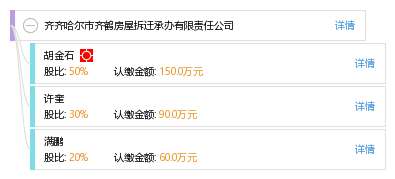 登封市拆迁最新动态及相关论述揭秘