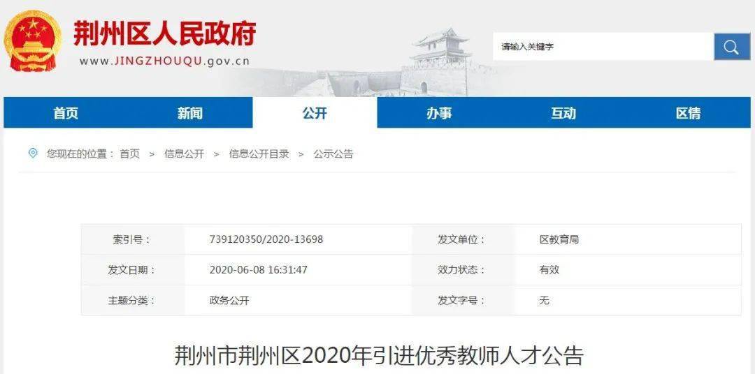 荆州沙市最新招聘信息及其背后的暖心故事