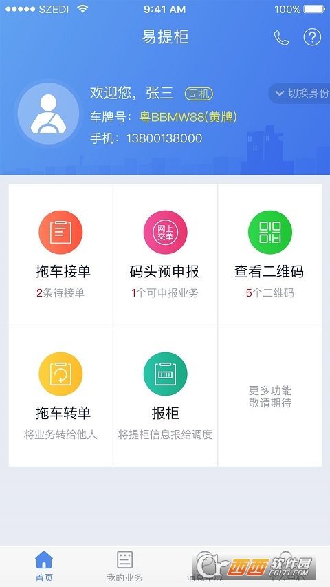 易提柜软件更新探讨，最新下载指南与体验分享