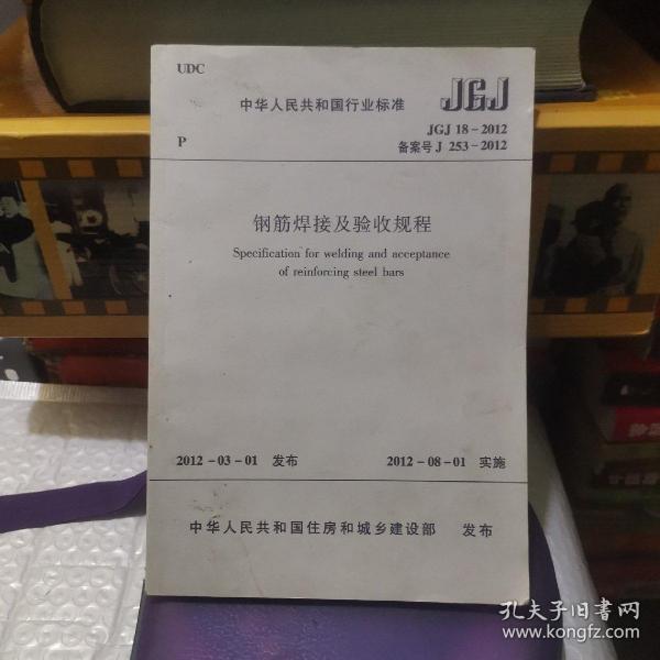钢筋焊接及验收规范最新版,钢筋焊接及验收规范最新版，背景、发展与地位