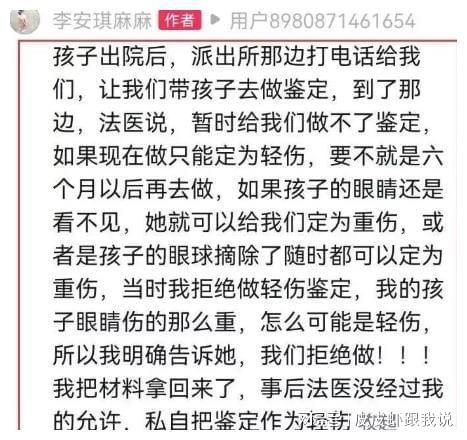眼睛轻伤最新鉴定标准，背景、影响与地位详解