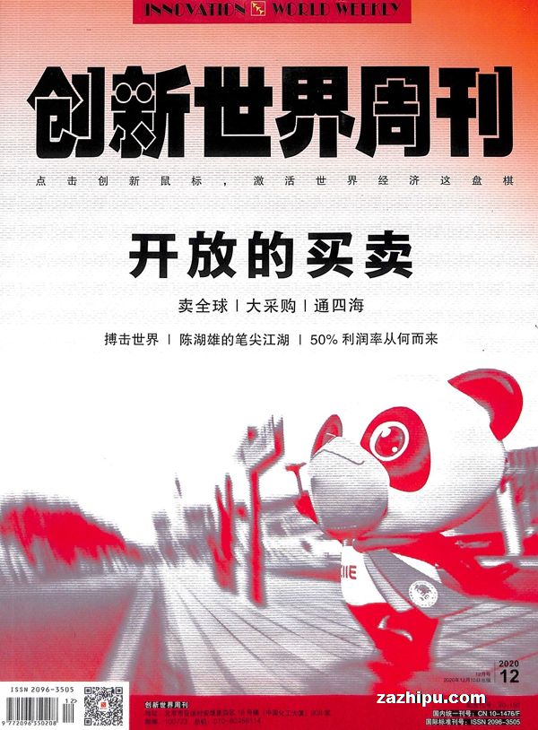 世界周刊最新一期内容,世界周刊最新一期内容深度解析