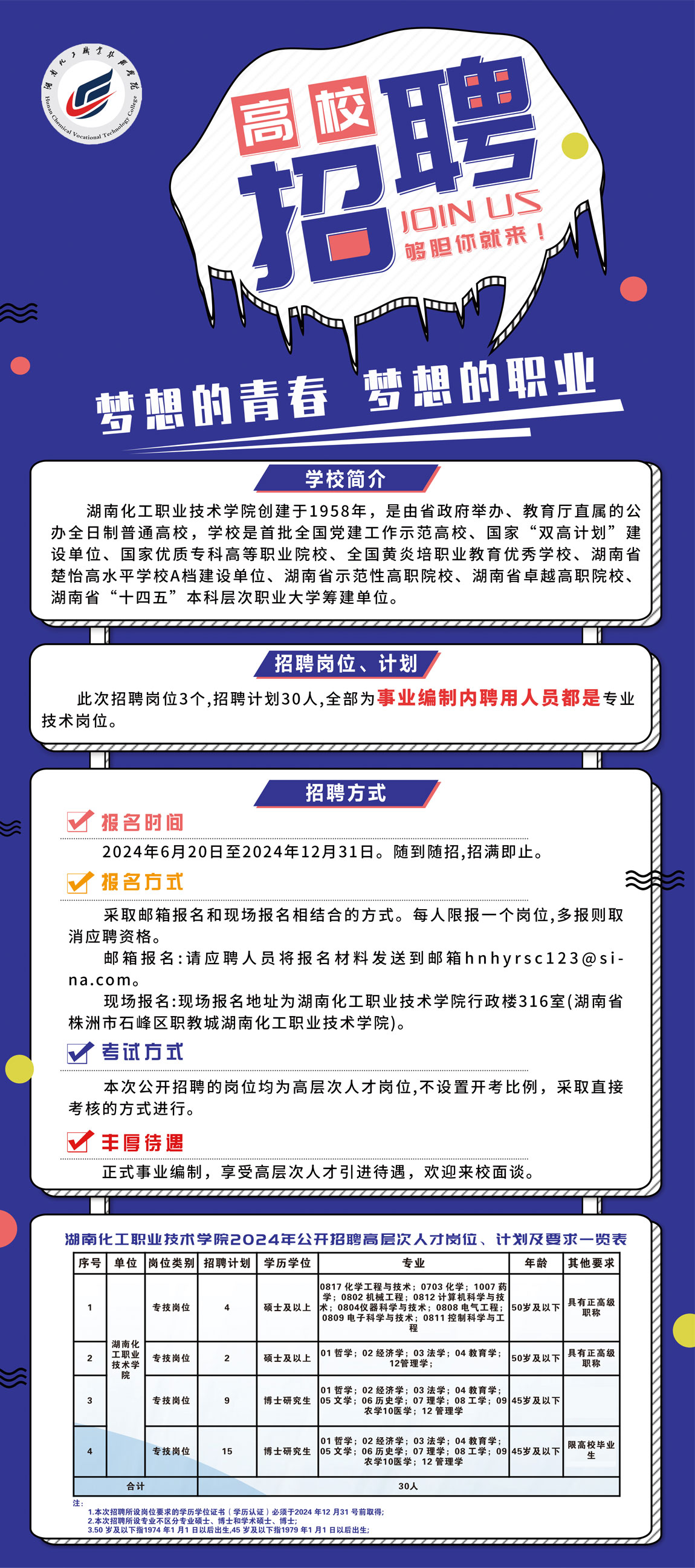 清远银盏招聘最新信息,清远银盏招聘最新信息及其相关论述