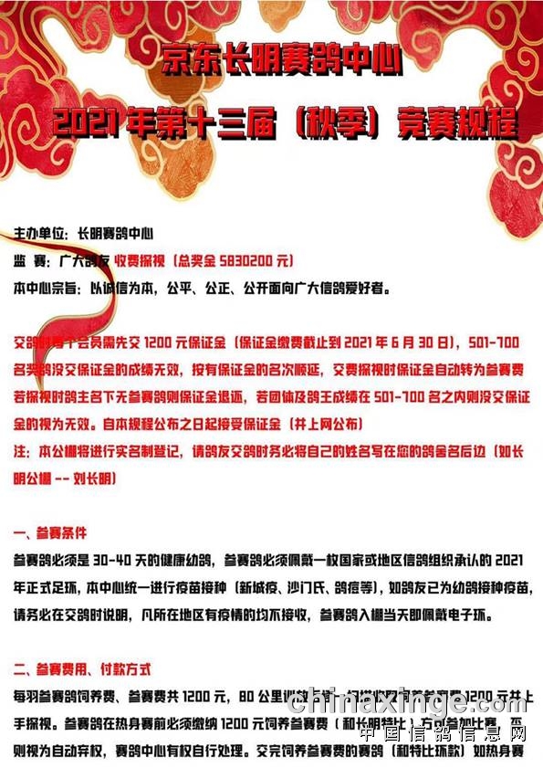 长明公棚最新公告发布，任务指南与技能学习步骤详解
