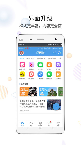 灵通资讯运城招聘信息更新，变化中的学习之旅，自信与成就感的起点