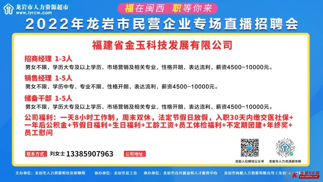 龙岩东肖最新招聘信息汇总与观点论述