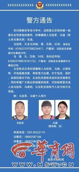 陕西最新通缉令照片及其观点论述分析