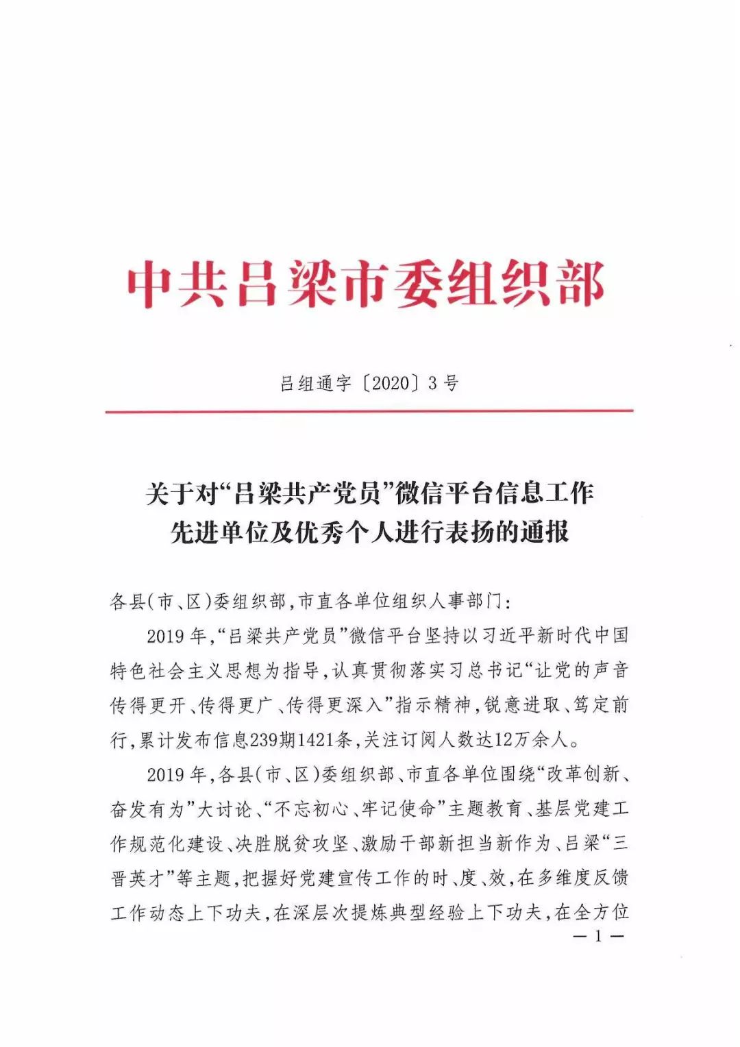吕梁市委组织部公示出炉，启程探寻心灵净土的自然之旅