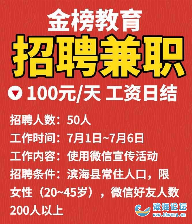 海阳兼职最新招聘信息汇总
