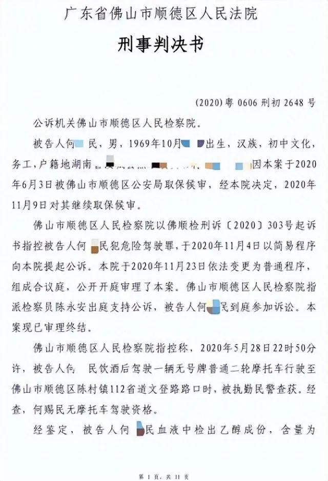 佛山最新入狱官员名单,佛山最新入狱官员名单，探究背后的故事与教训