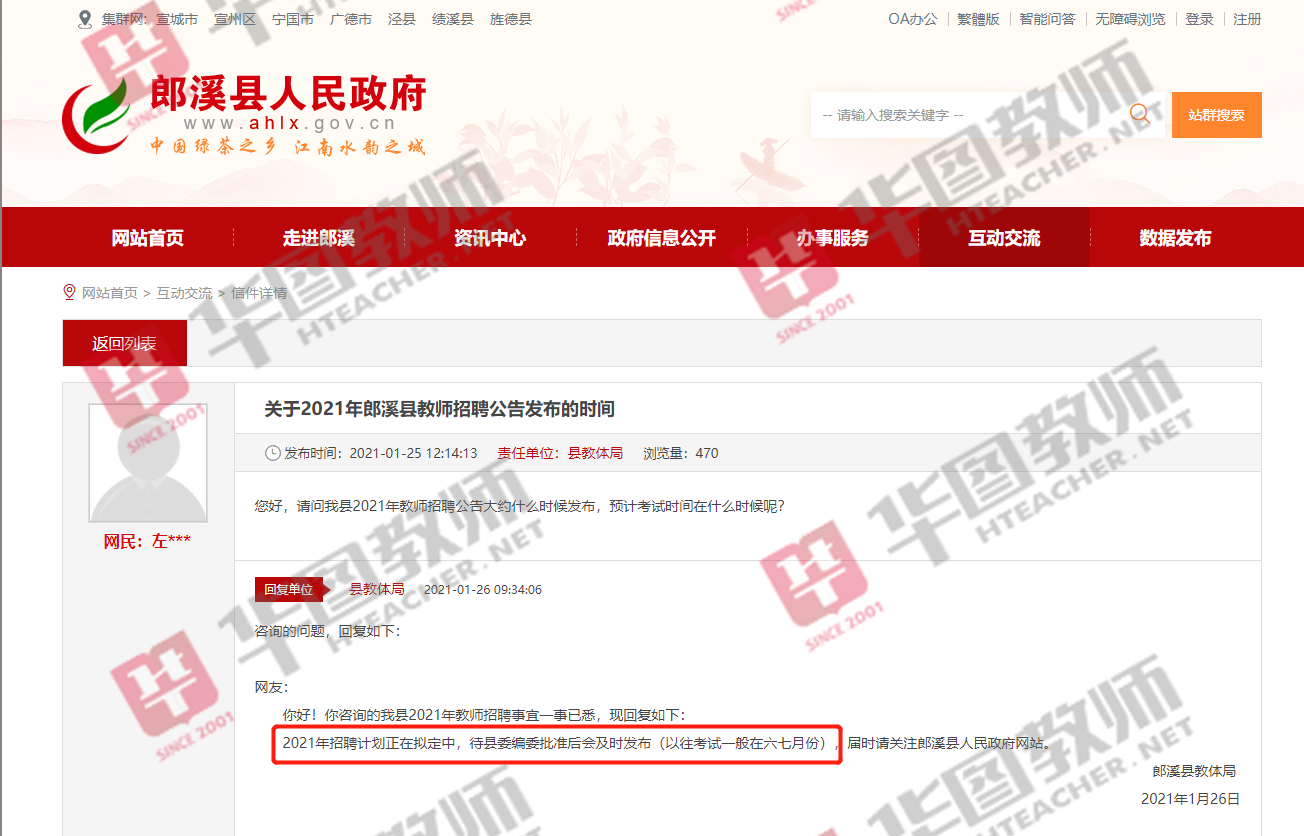郎溪在线最新招聘信息及其价值与影响探讨