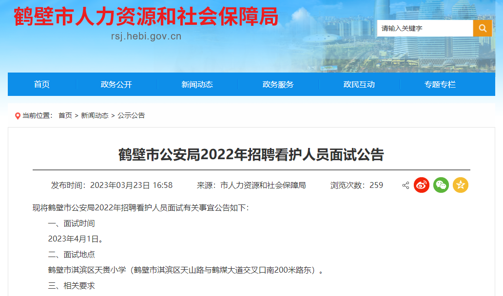 鹤壁淇滨区最新招聘信息汇总