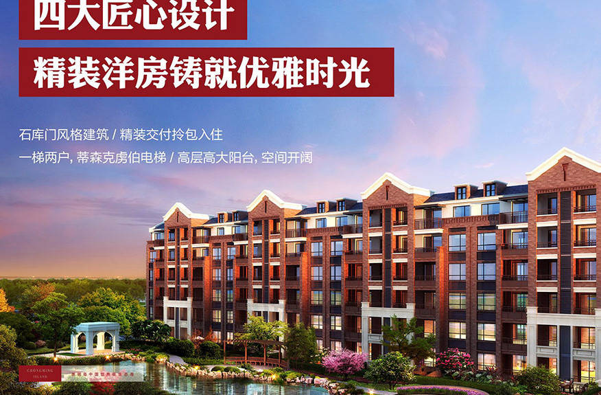 上海崇明岛大爱城最新房价，探寻内心平静的旅程