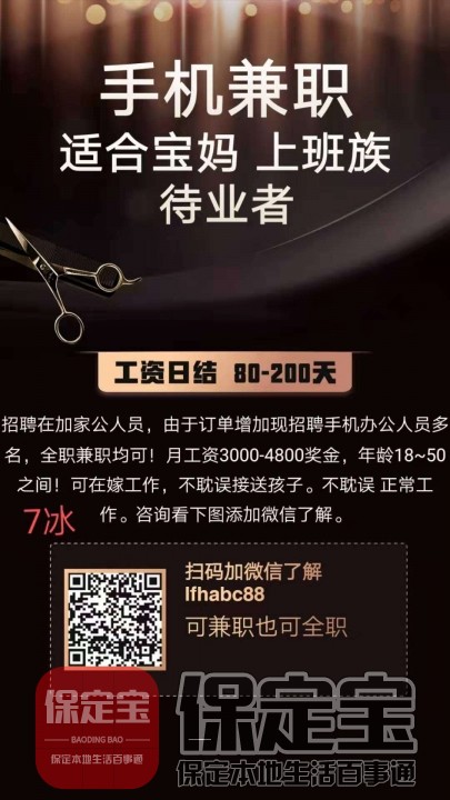 保定百姓人才网最新招聘信息,小红书推荐保定百姓人才网最新招聘信息📢🚀