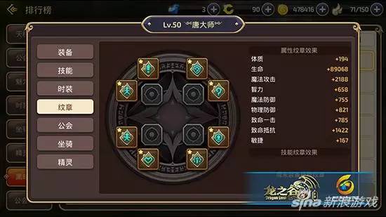 龙之谷加点模拟器最新小巷探秘版，隐藏宝藏与技能点分配指南