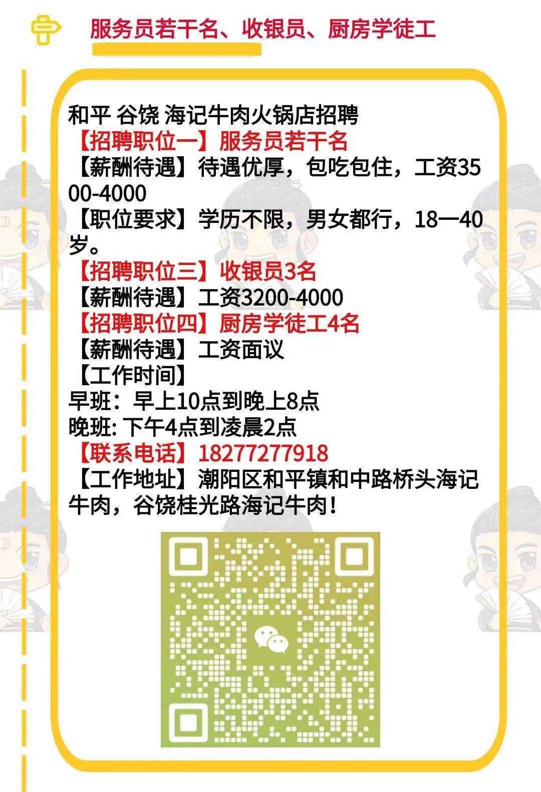 乍浦最新招聘信息揭秘，最新招聘动态一网打尽！