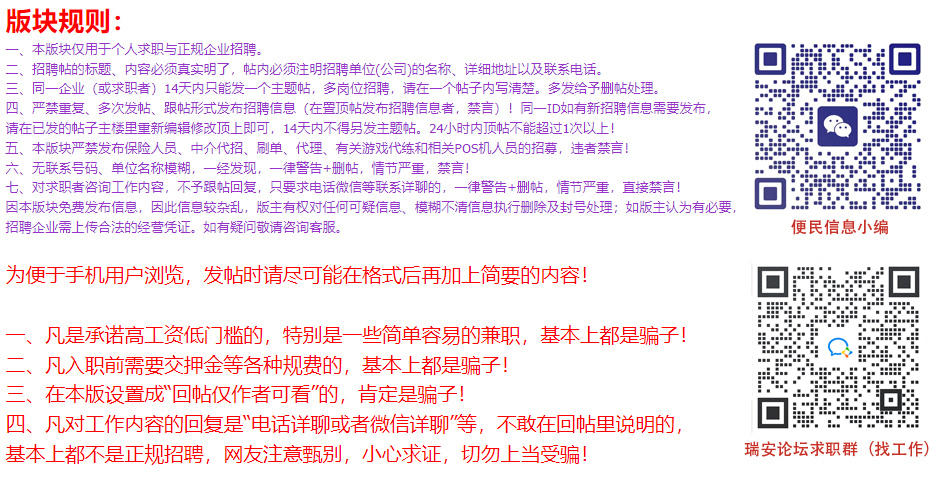 瑞安人才网最新招聘信息,瑞安人才网最新招聘信息概览