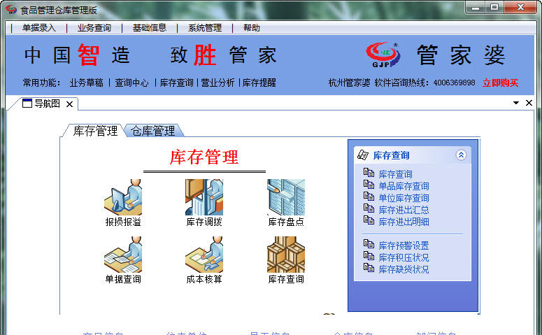 管家婆2024资料精准大全,全身心解答具体_PRP35.192外观版