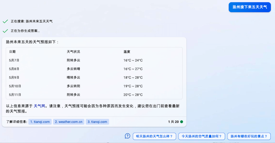 澳门精准资料今晚期期准,数据获取方案_UPL35.693趣味版