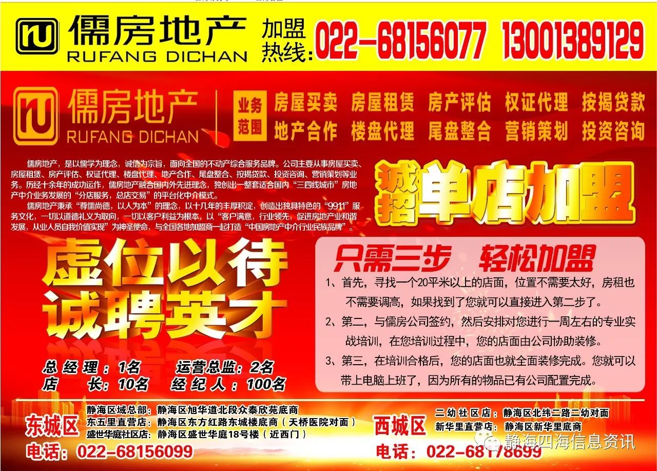 唐山电工招聘最新资讯