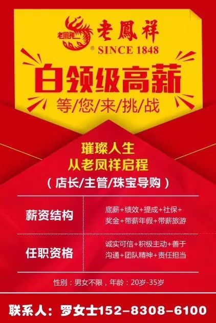 丰润兼职最新招聘信息概览，最新招聘信息一网打尽