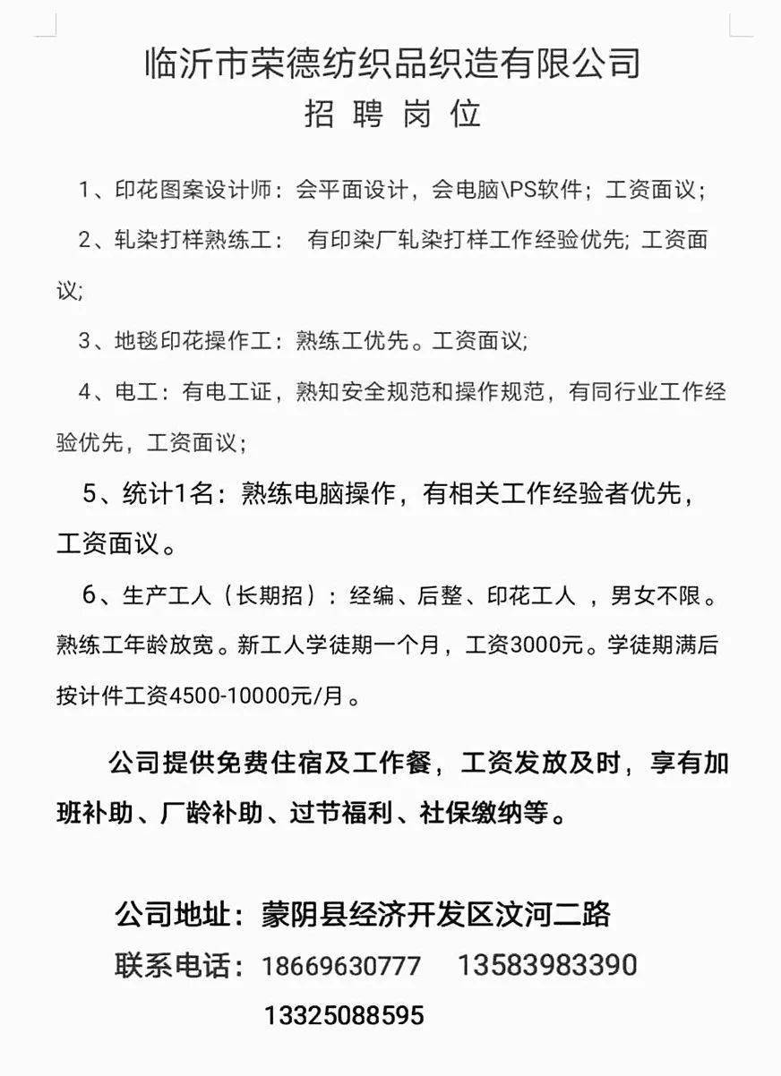 沭阳招工最新信息揭秘，小巷深处的独特工作机遇