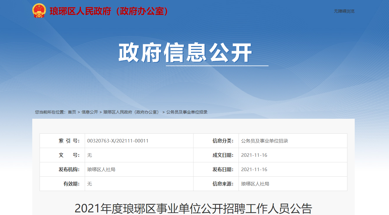 滁州最新招聘信息，科技引领未来，优质职位触手可及