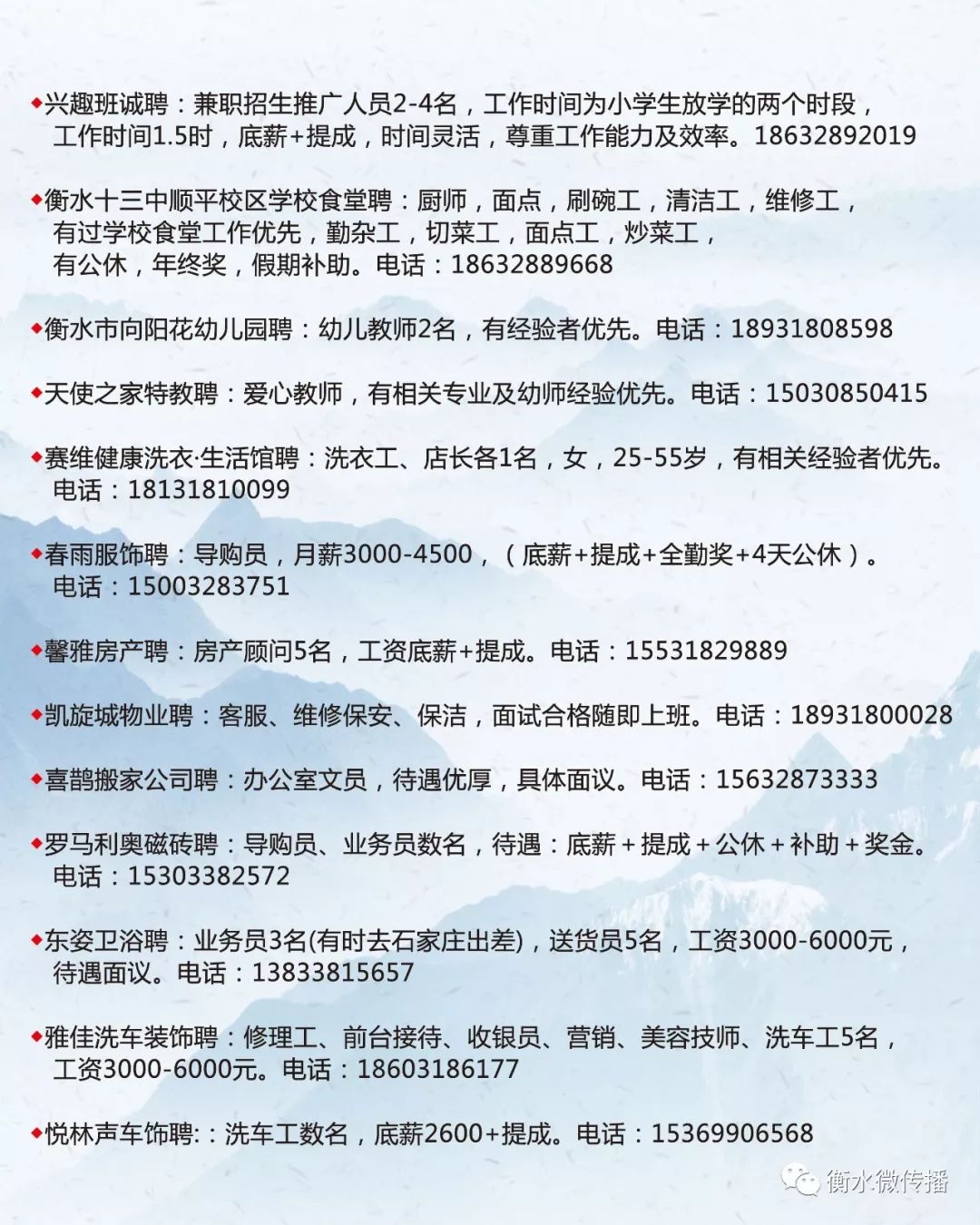 永城最新招聘信息概览与观点论述