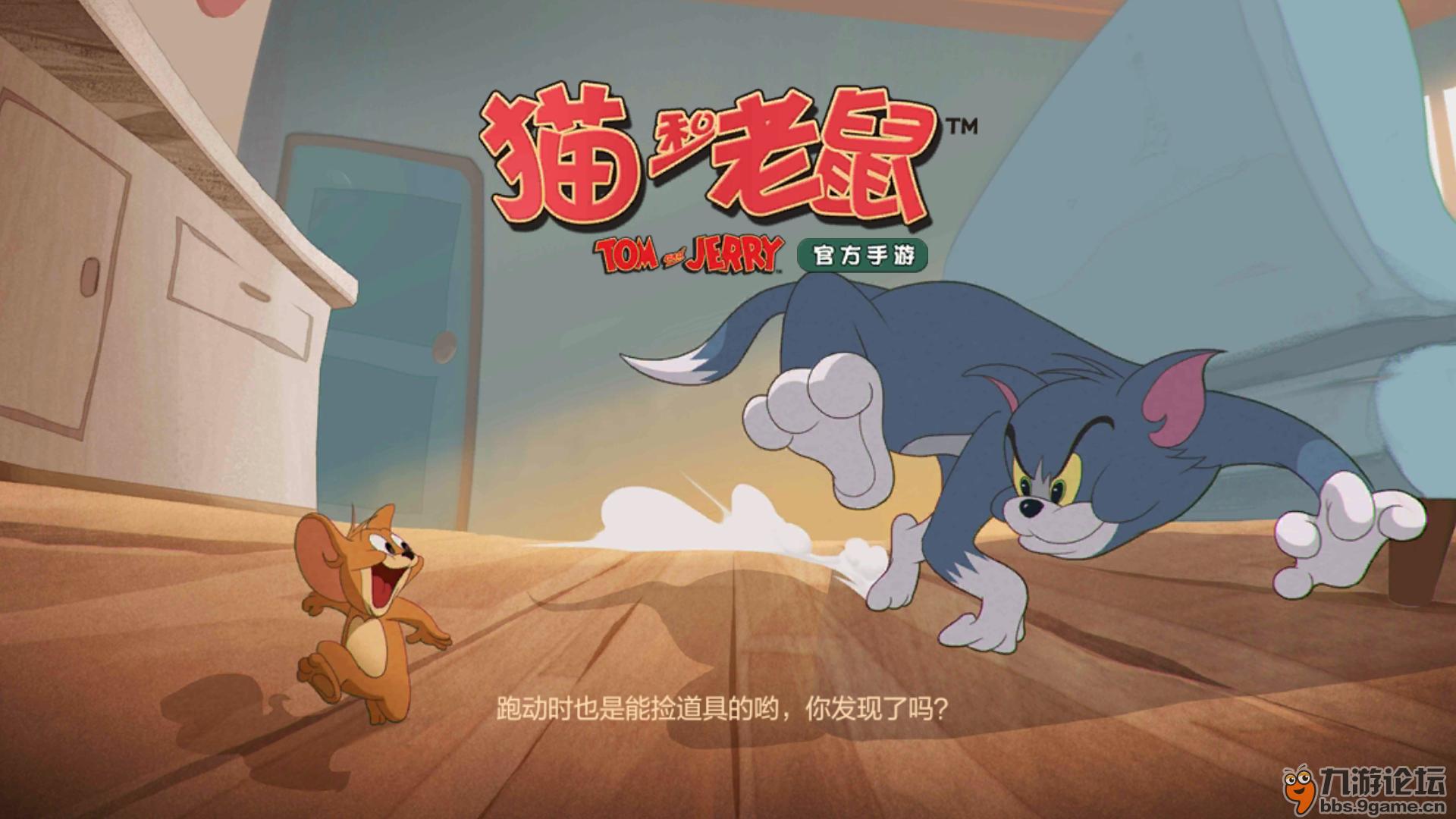 猫和老鼠最新破解版,关于猫和老鼠最新破解版的探讨