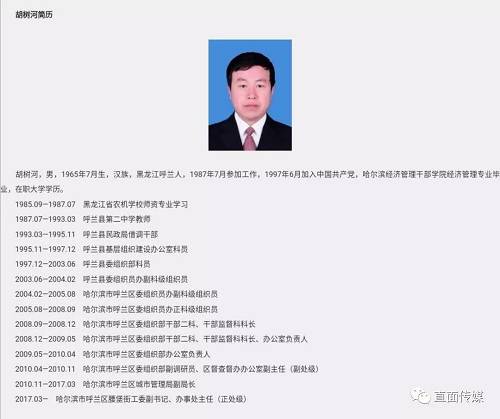 呼铁局干部最新名单,呼铁局干部最新名单公布