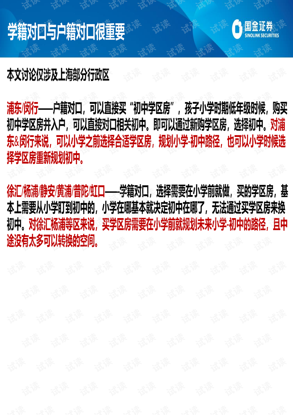 2024澳门码开奖记录九月份,理论考证解析_XGI12.120实用版