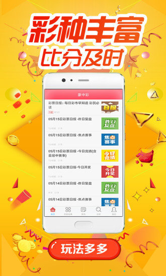 12949cσm查询,澳彩资料,专家解说解释定义_ZGH12.999职业版