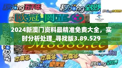 2024年新澳门正版免费资木库,数据解析引导_BFC12.666同步版