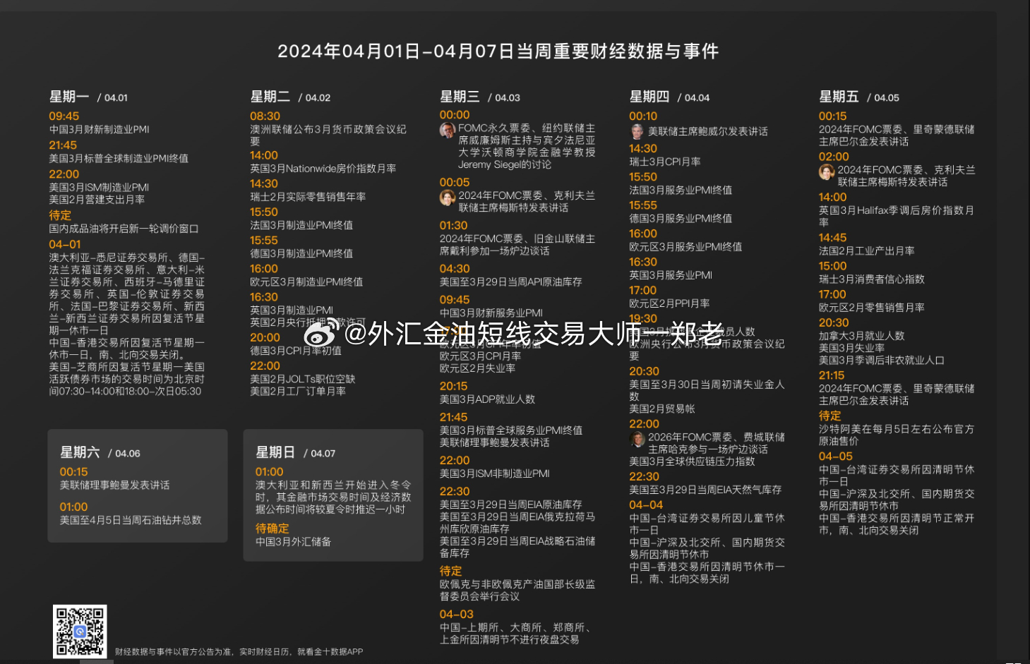 2024白小姐一肖一码,数据评估设计_JMH12.208云端版