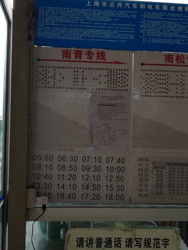 南青专线最新时刻表,南青专线最新时刻表，变化中的学习之旅，自信与成就感的源泉