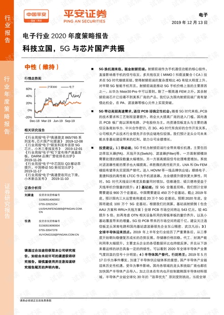 2024年澳门的资料传真,技术措施_DGF12.915智慧版