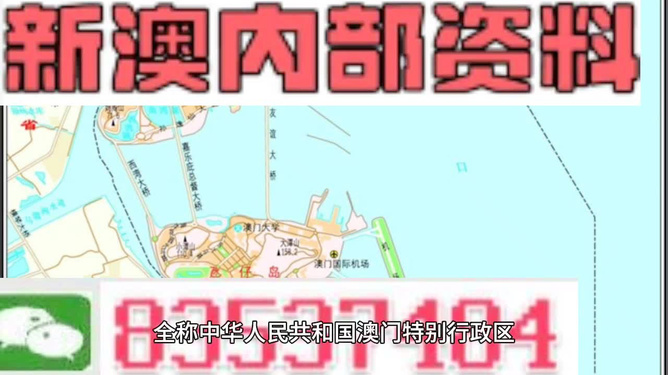 2024 新澳今晚资料,解析解释说法_BST12.629采购版