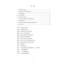 最新宝宝宴主持词论述与精彩呈现