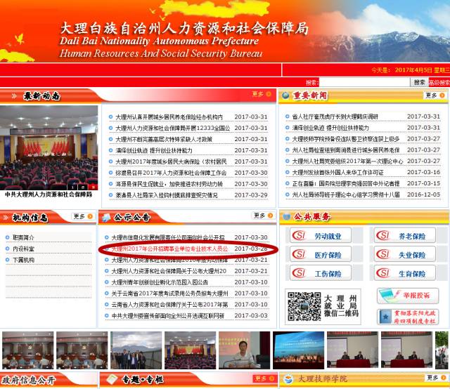大理招聘网最新招聘信息汇总与观点论述