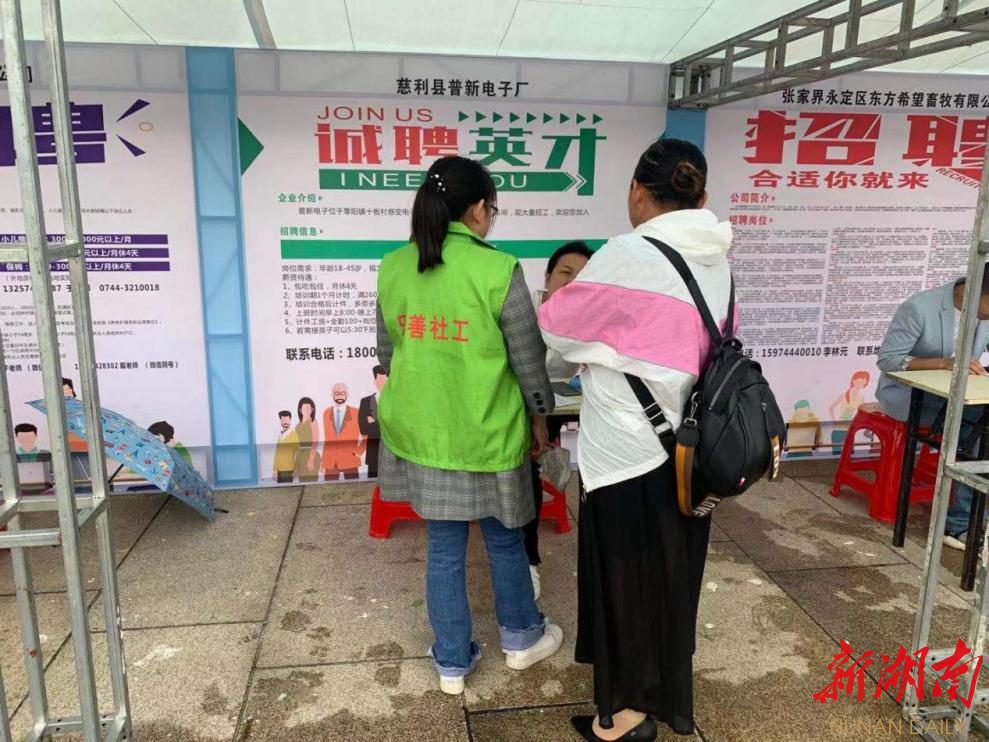 慈利招聘网最新招聘信息，求职者的温馨招聘之旅