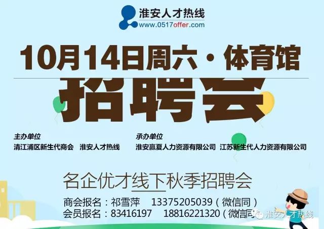 职位空缺与求职指南