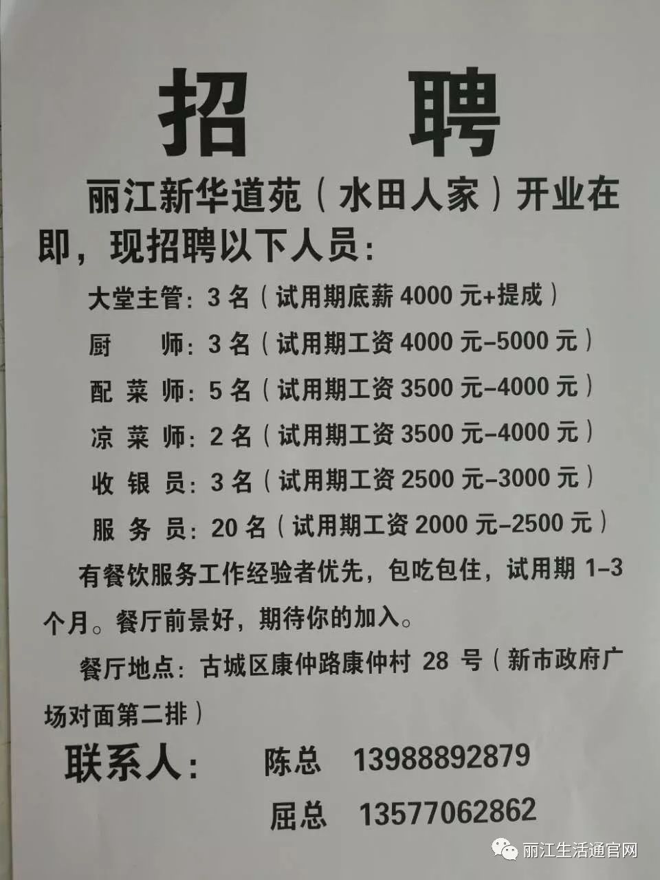 宾川最新招聘资讯，小巷深处的职业机遇
