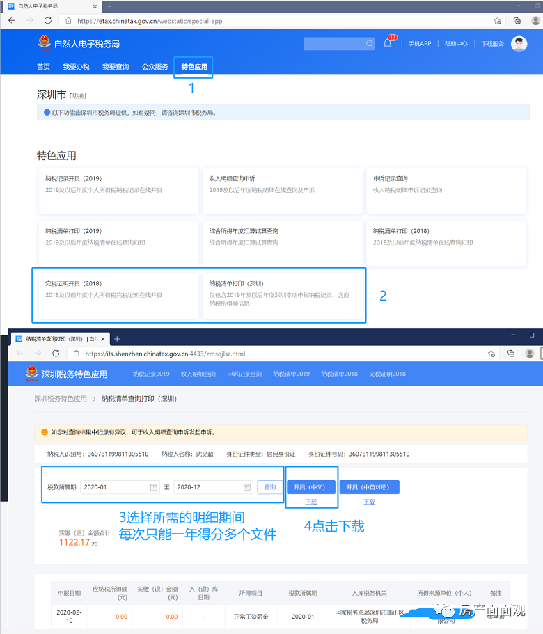 布吉旧改最新动态，详细步骤指南及最新消息速递
