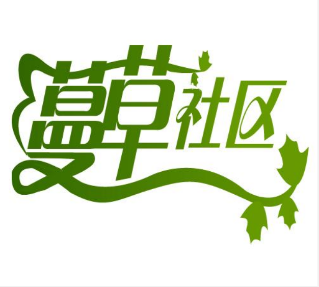 草就社区最新地址,草就社区最新地址，详细步骤指南