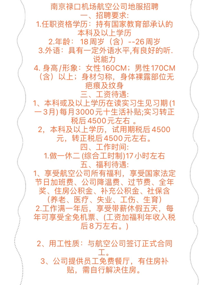禄口最新招聘信息，学习变化，把握机遇，成就辉煌人生之路