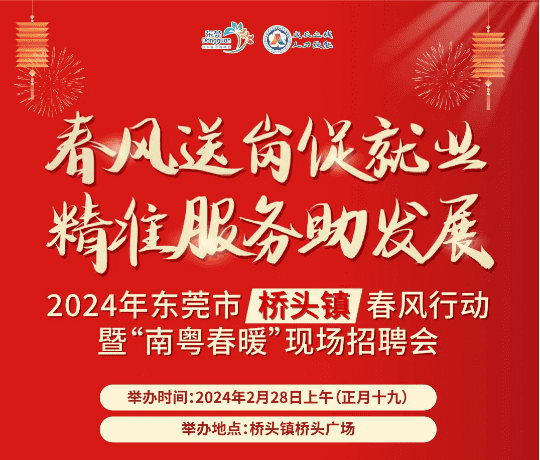 单县招聘网最新招聘,单县招聘网最新招聘启事，一场求职的温馨旅程