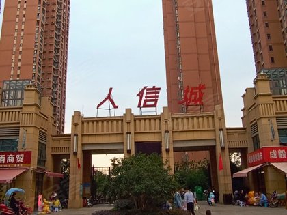 黄陂人信城最新房价，科技前沿体验与生活的完美融合