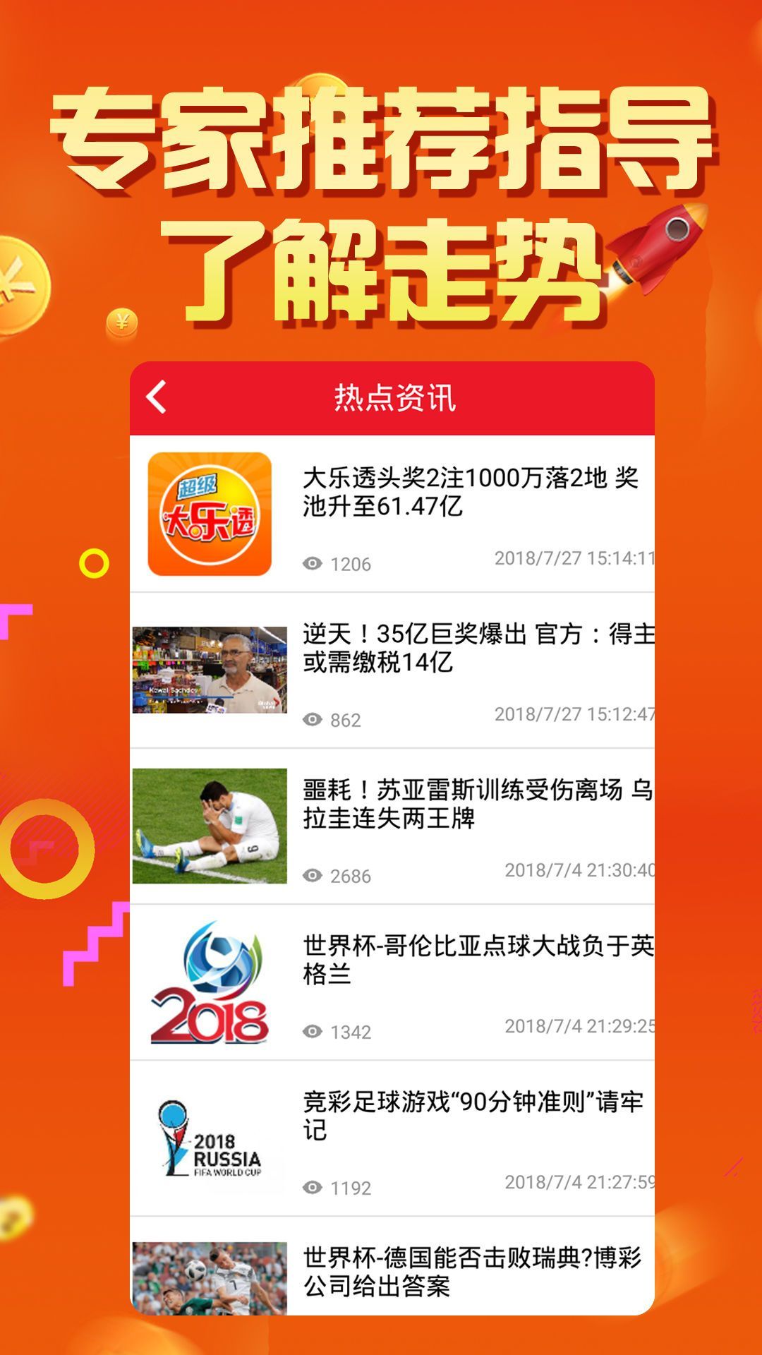 濠江论坛精准资料,专家意见解析_冒险款77.849-7