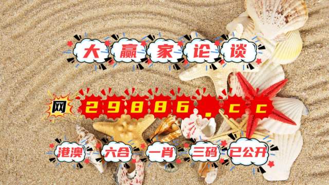 澳门49446大赢家,综合数据解释定义_网页版124.808-6